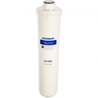 Модуль сменный мембранный АКВАФОР КО-50S Модуль сменный мембранный АКВАФОР КО-50S